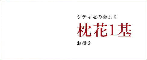 充実会員特典のご紹介